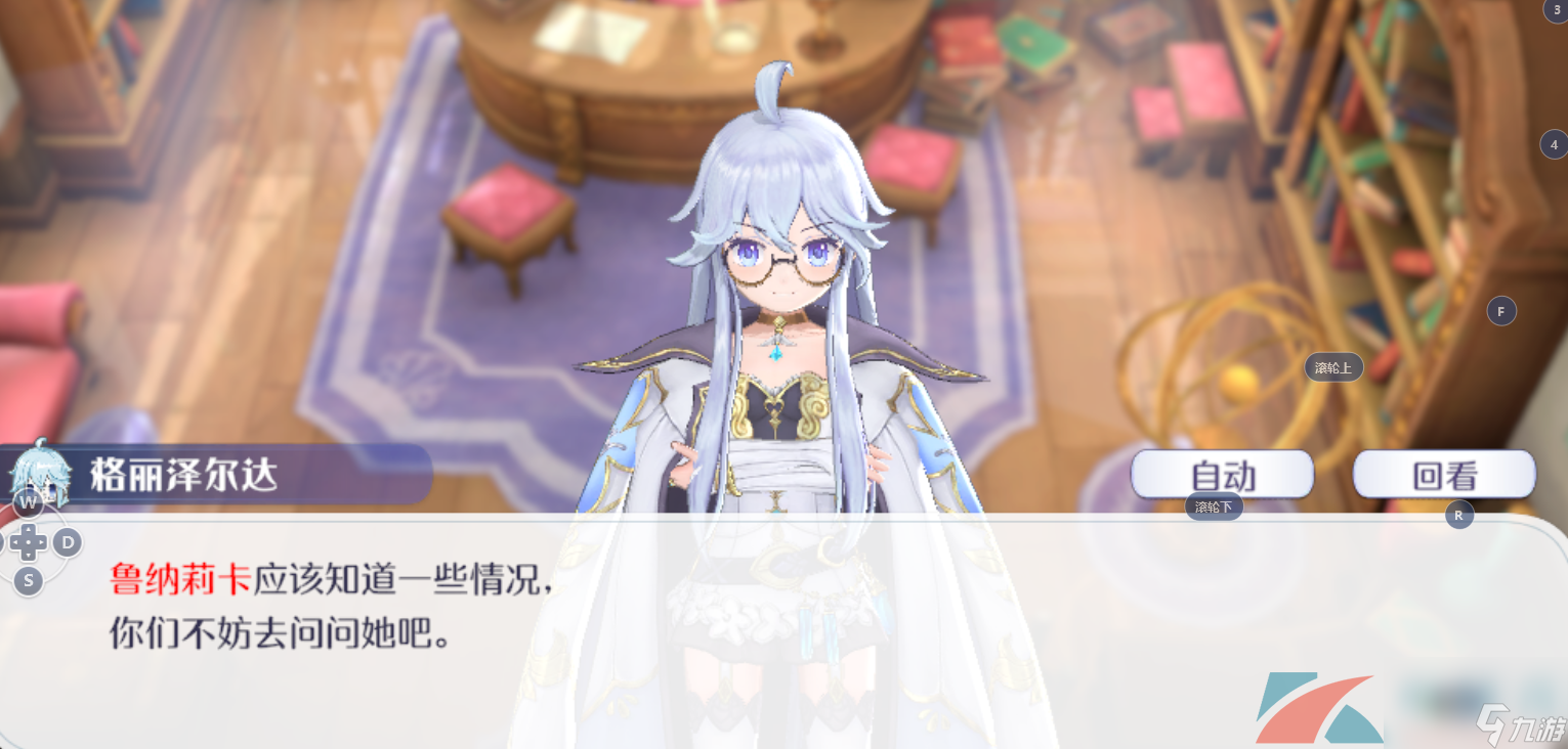 玛娜希斯回响箱庭岛的书屋支线任务完成攻略