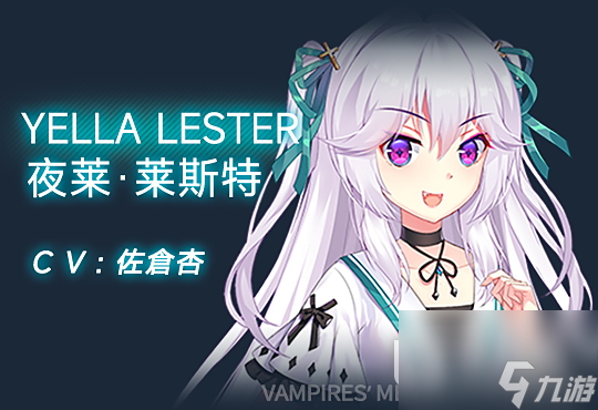 9月28日吸血鬼的旋律2上架steam發(fā)售