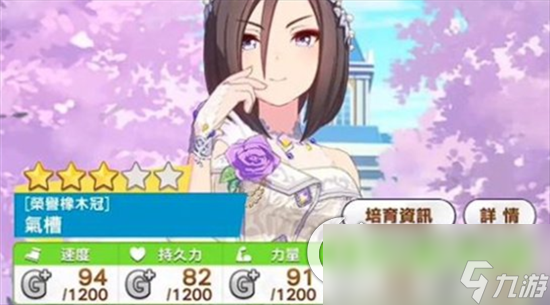 《闪耀优俊少女》花嫁女帝怎么养成 花嫁女帝养成思路