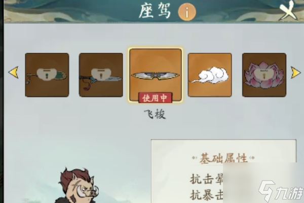 尋道大千妖力怎么提升 尋道大千妖力提升方法