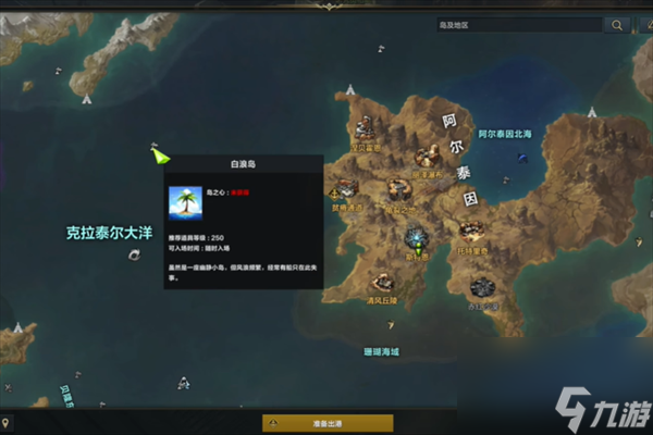 命运方舟白浪岛之心怎么获得-命运方舟白浪岛之心获得方法