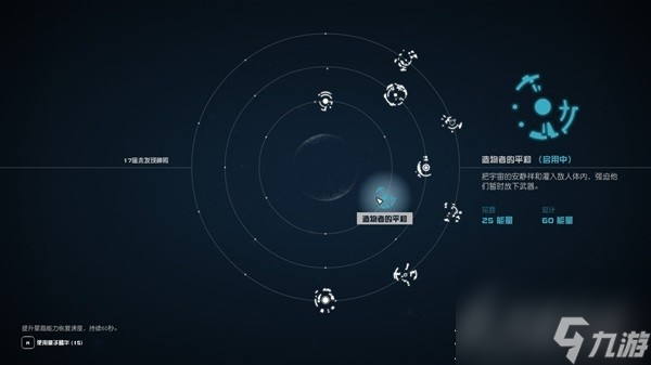 星空部分星裔能力獲取地點及效果介紹