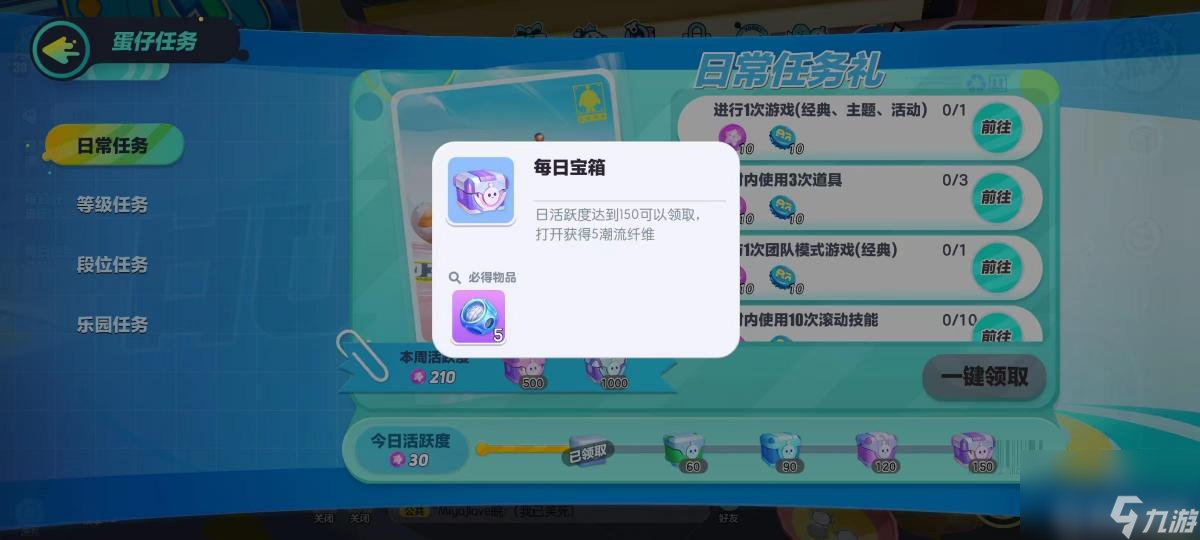 蛋仔派对怎么快速获得纤维？