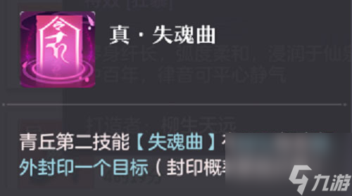 长安幻想真技能怎么选择长安幻想真技能选择推荐