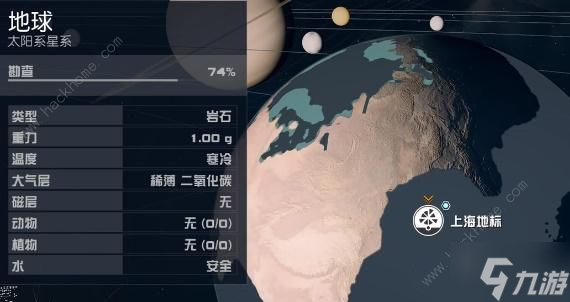 星空Starfield上海任务怎么做 上海任务通关完成详解