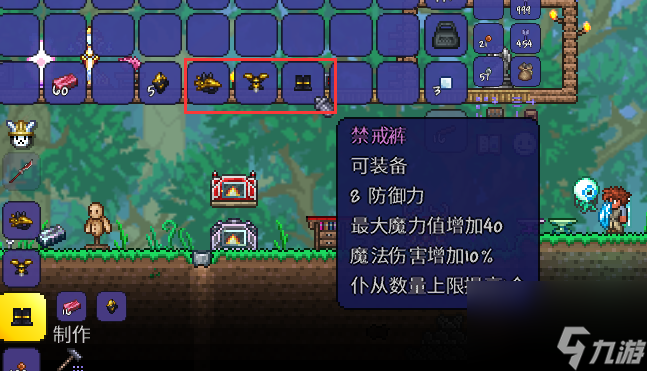 泰拉瑞亚禁忌套装怎么合成？[泰拉瑞亚]