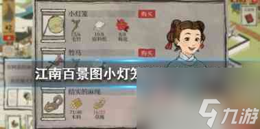 江南百景圖揚(yáng)州漕運(yùn)消耗材料有哪些？江南百景圖攻略詳情