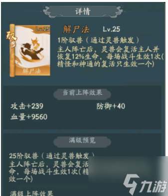 寻道大千强力道法流派怎么玩 强力道法流派玩法介绍