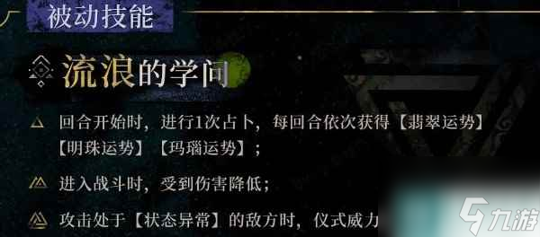 重返未来1999坎吉拉技能有什么