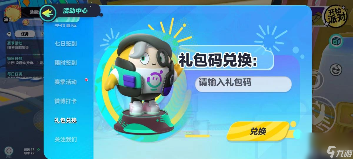 蛋仔派对怎么快速获得纤维？