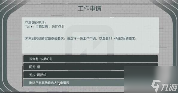 星空官僚习气阴郁任务玩法技巧