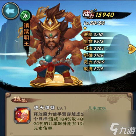 新仙剑奇侠传手游技巧汇总 最全技巧汇总