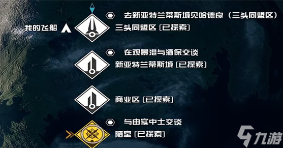 星空群星组织指南01在哪-星空群星组织指南01获取方式