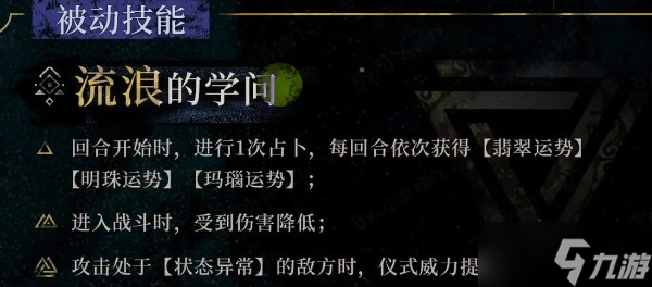 重返未来1999坎吉拉技能有哪些