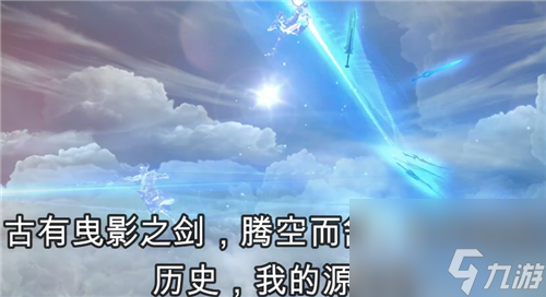 王者榮耀鳴劍曳影臺(tái)詞是什么？[王者榮耀]