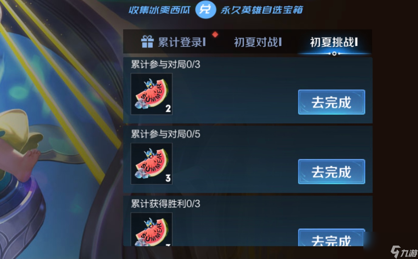 王者荣耀浪漫初夏活动怎么玩浪漫初夏活动玩法攻略