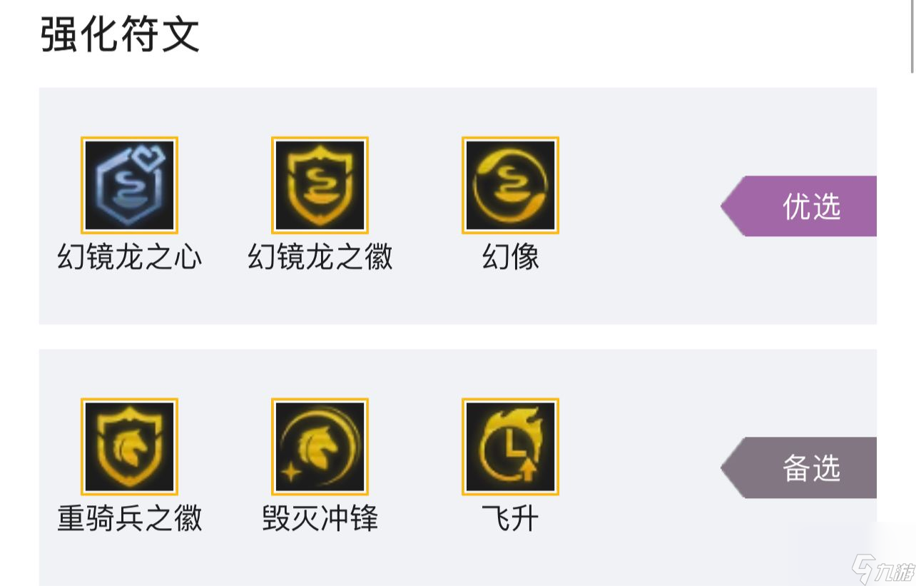 云顶之弈S7幻境龙迭嘉怎么玩？[云顶之弈]