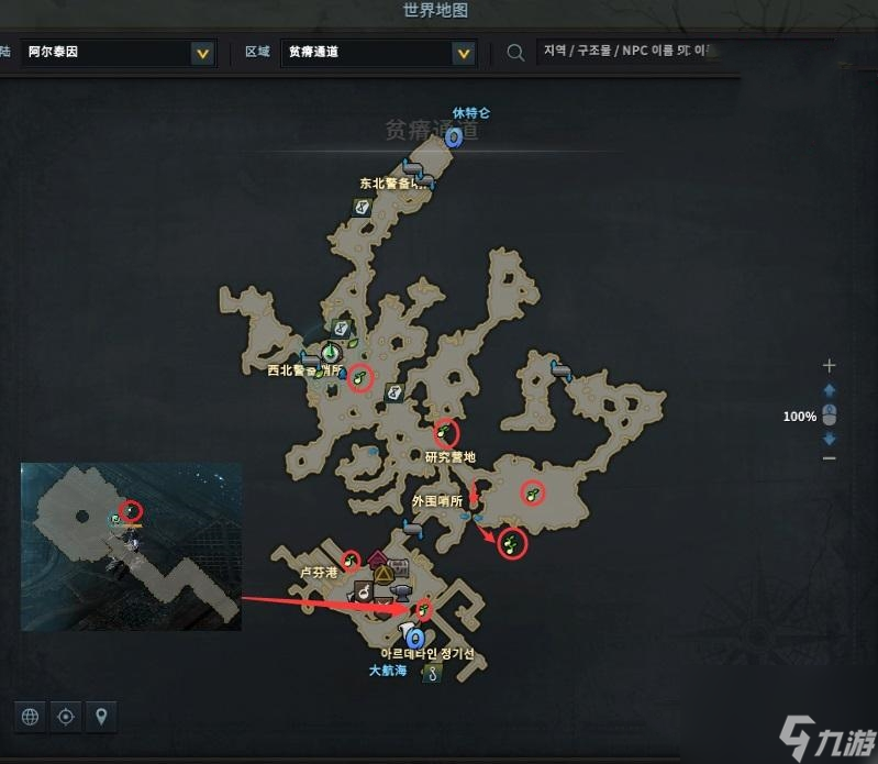 《命运方舟》阿尔泰因摩可可种子位置大全