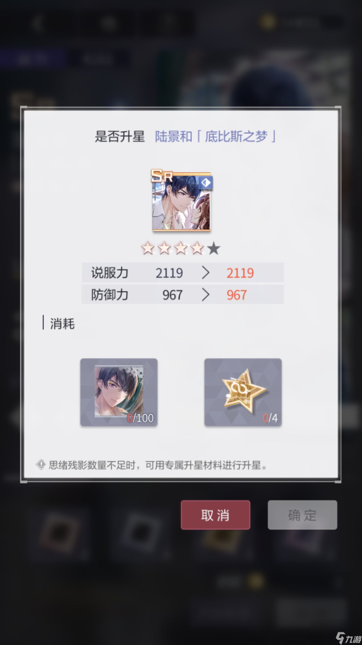 未定事件簿思绪升星干货！未定事件簿赠礼怎么获得