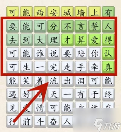 超級(jí)達(dá)人可能怎么通關(guān) 超級(jí)達(dá)人可能通關(guān)方法一覽