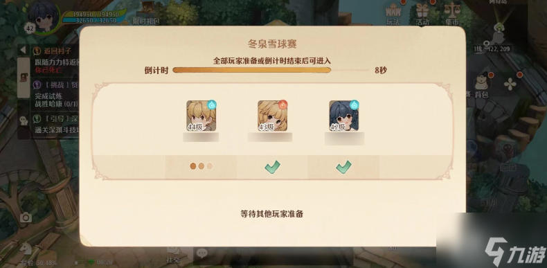 森之国度冬季雪球赛怎么玩 森之国度雪球赛玩法介绍
