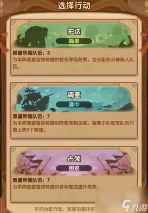 剑与远征奥秘预言活动介绍