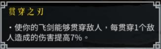 无量尊主万剑朱雀焚天流怎么玩-具体玩法及搭配指南