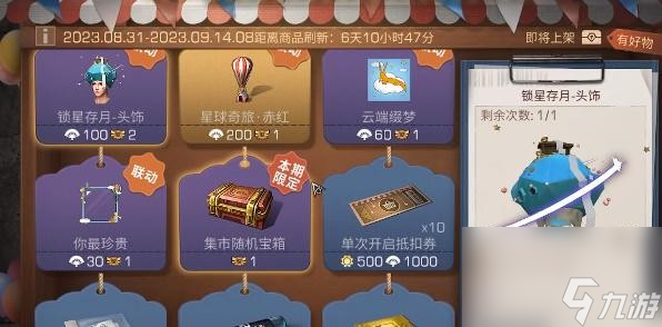 明日之后商队声誉刷取方法