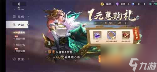 《曙光英雄》9月礼包码分享2023