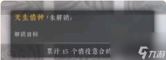 絕世好武功異性NPC好感度提升攻略