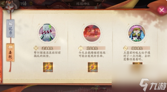 阴阳师捞金鱼玩法攻略详解