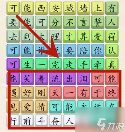 超級達(dá)人可能怎么通關(guān) 超級達(dá)人可能通關(guān)方法一覽