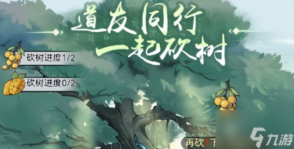 寻道大千仙树怎么升级 仙树升级方法一览