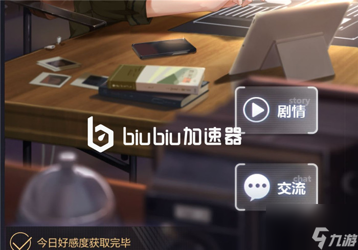 <a id='link_pop' class='keyword-tag' href='https://www.9game.cn/weidingshijianbu/'>未定事件簿</a>好感度提升有什么用好感度提升作用一览