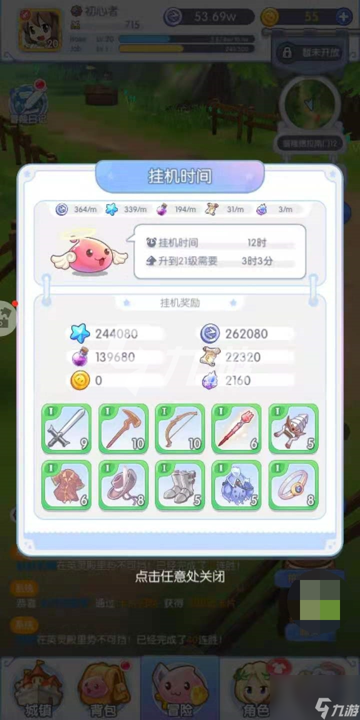 心力物语等级怎么提升等级提升方法一览