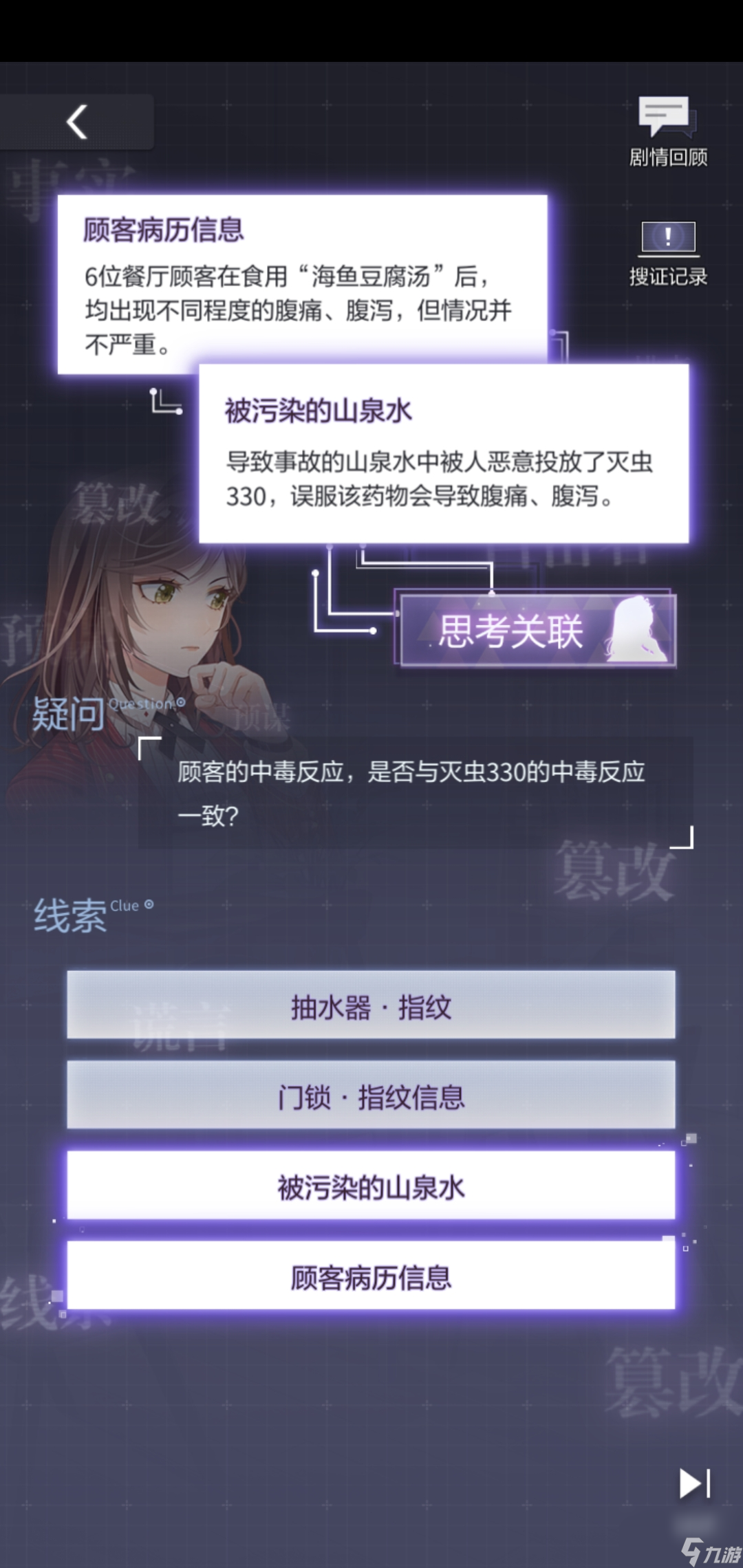 怎么快速通过1-9未定事件簿