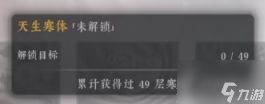 绝世好武功天命汇总一览