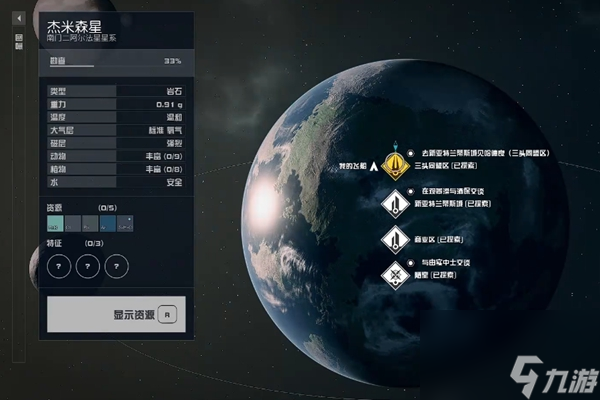 星空環(huán)宇新星手冊03在哪-星空環(huán)宇新星手冊03獲取方式