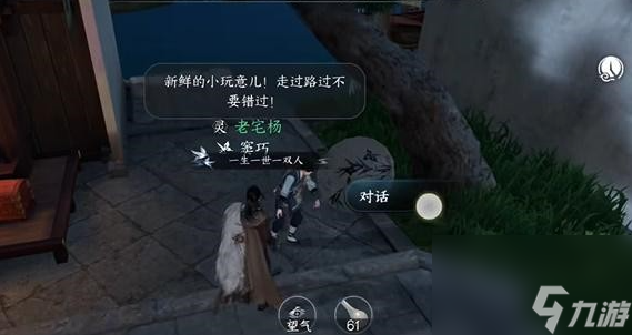 逆水寒手游咕咕鳩任務(wù),逆水寒手游咕咕鳩任務(wù)流程