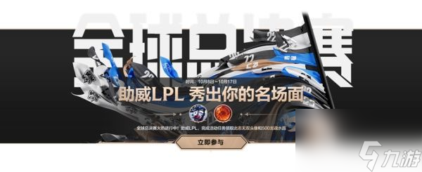 英雄联盟手游一周年活动是什么-英雄联盟手游一周年活动详情