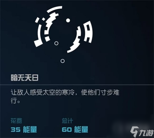 星空starfield全部超能力介绍