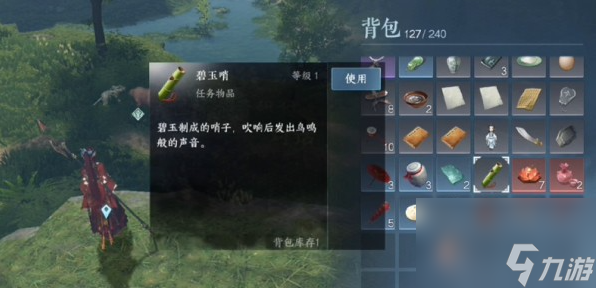 逆水寒手游风物有灵任务 逆水寒手游风物有灵任务流程