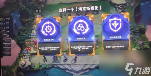 云顶之奕变异狼王怎么玩-变异狼王羁绊装备选择推荐