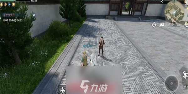逆水寒千叶牡丹奇遇怎么触发-千叶牡丹奇遇触发全过程