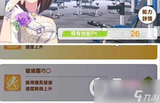 《闪耀优俊少女》花嫁女帝怎么养成 花嫁女帝养成思路