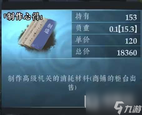 絕世好武功制作心得獲得途徑是什么