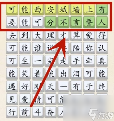 超級(jí)達(dá)人可能怎么通關(guān) 超級(jí)達(dá)人可能通關(guān)方法一覽