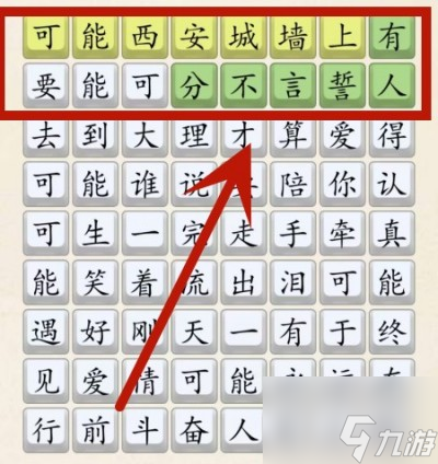 超級達(dá)人可能怎么通關(guān) 超級達(dá)人可能通關(guān)方法一覽