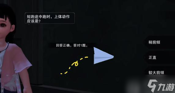 一梦江湖学堂运动会答题攻略