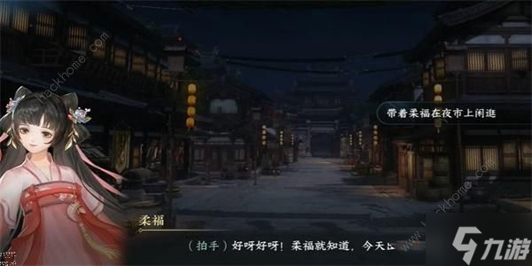 逆水寒手游柔福怎么獲得 柔福超詳細(xì)獲取攻略